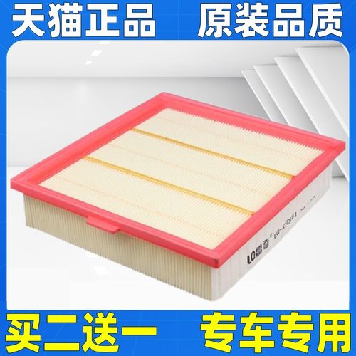 适配五十铃D-MAX MU-X 瑞迈 牧游侠1.9T铃拓2.5T空气滤芯清器空滤