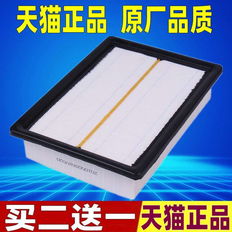 适配广汽传祺GS4GS3 1.3GA4GM6 GS4PLUS1.5T原厂空滤空气滤芯清器