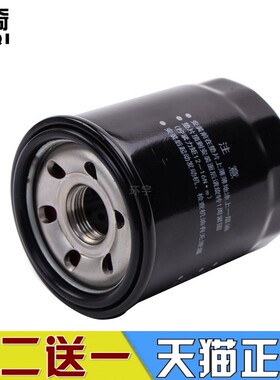 适配川汽野马F99 F10 F12 F16/野马T70 1.8L机滤机油滤芯滤清器格
