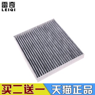 适配 威马E5 EX5 EX6 W6  新能源电动空调滤芯格滤清器原厂升级