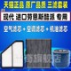 酷派2.0T 适配现代 进口劳恩斯 3.8原厂空气空调滤芯机油格滤清器