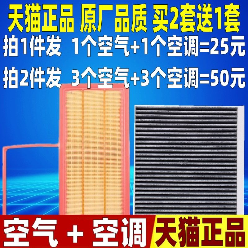 适配长安启源A05 Q05 A07 E07逸动 CS55混动原厂空气空调滤芯清器