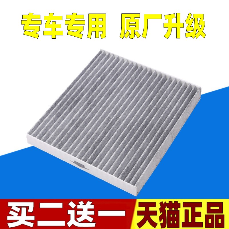 适配马自达M6 马6 睿翼 奔腾B50 B70 X80 B90原厂空调滤芯清器格