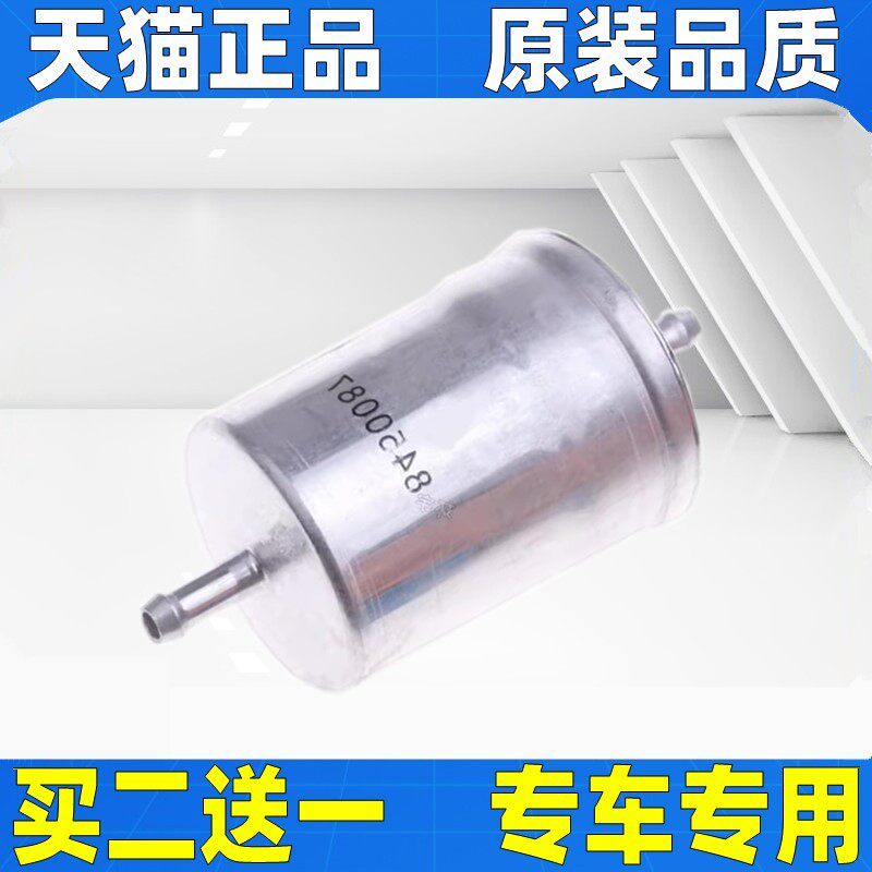 适配五菱之光1.2荣光6407B12 6376 6400 6390鸿途 汽油滤芯格清器