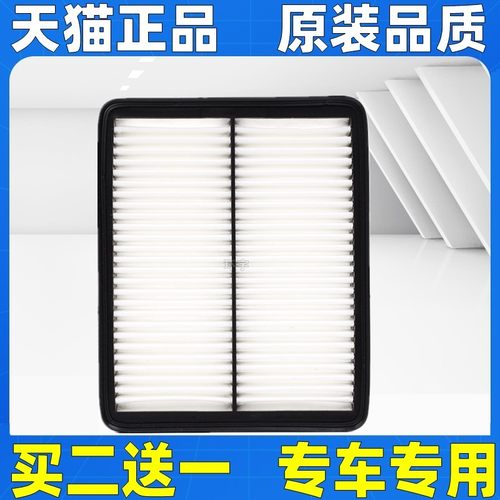 适配荣威i5 荣威i6 MAX 名爵 MG5 MG6 1.5T 原厂空气滤芯格滤清器