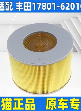 适配丰田陆巡霸道3400 VZJ95 LC95路霸空气滤芯空滤格17801-62010