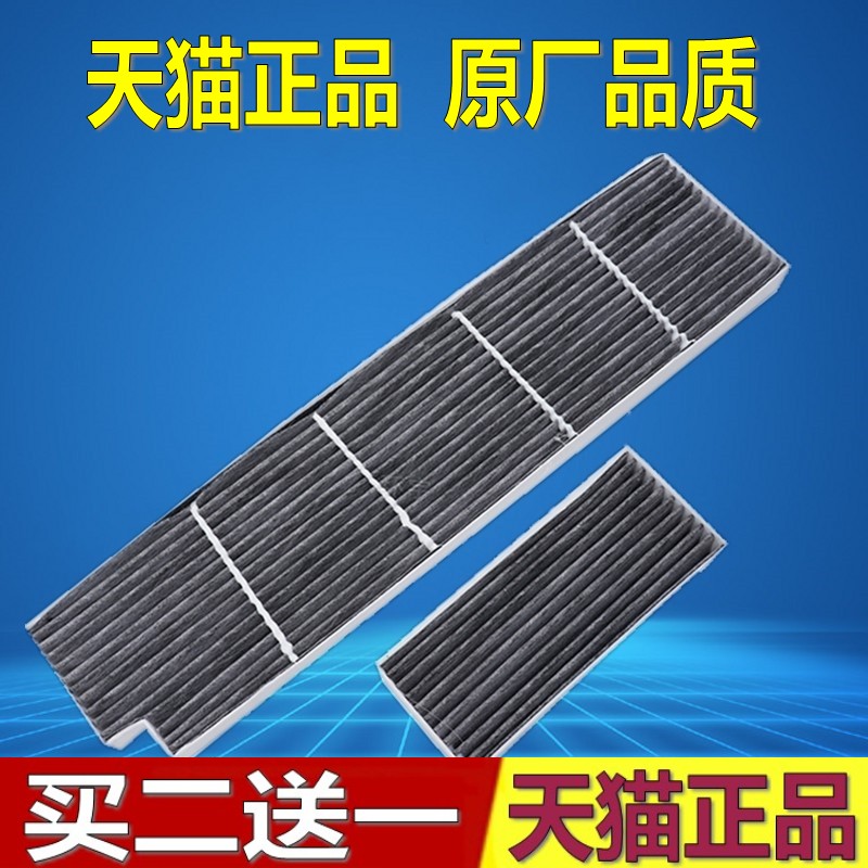 适配陕汽德龙空调滤芯