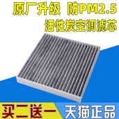 适配比亚迪宋PLUS汉海豚唐DMi元 EV秦pro海豹max原厂空调滤芯清器