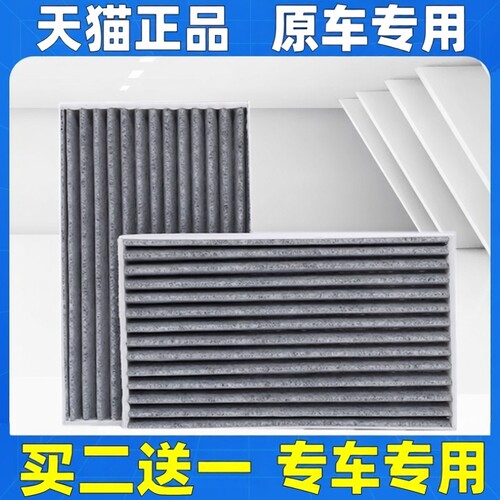 适配腾势D9 Z9 N8 Z9GT方程豹 豹5 EV dmi空调滤芯格清器原厂升级