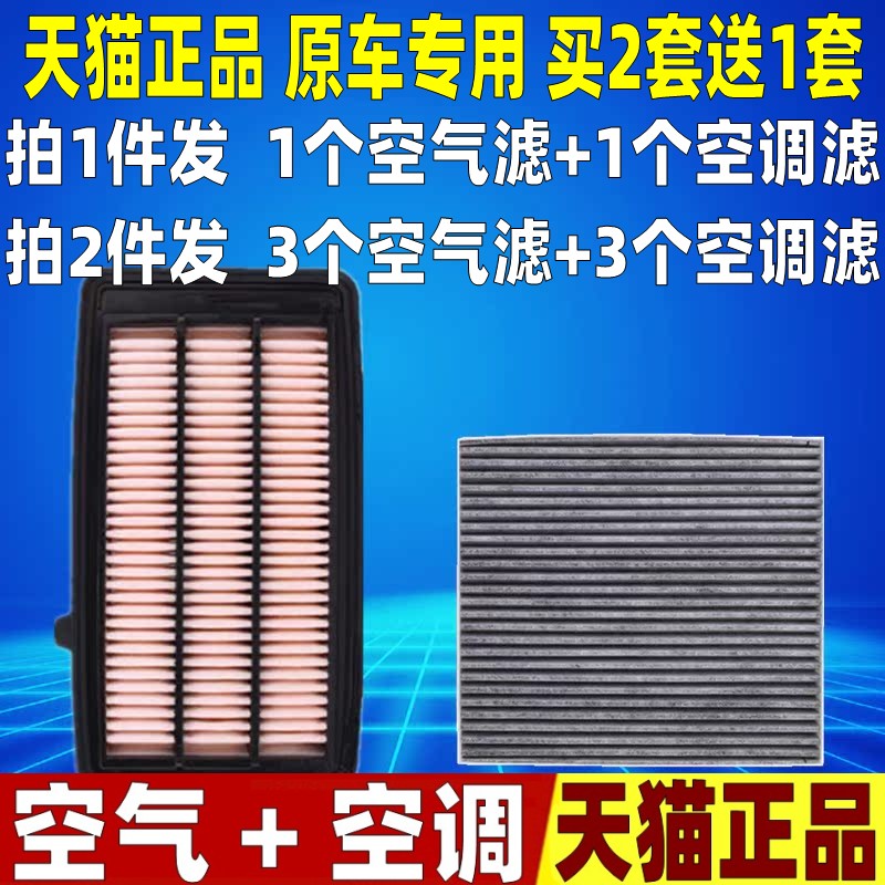 适配本田十代思域冠道XRV新CRV1.5T皓影原厂空气空调滤芯空滤清器
