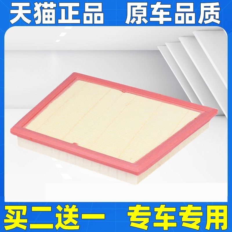 适配宝马新1系X1 X2 118 120 125i 220i旅迷你mini空气滤芯格清器,汽车零部件/养护/美容/维保,空气滤芯,淘宝优惠券,粉丝福利购,淘宝优惠卷