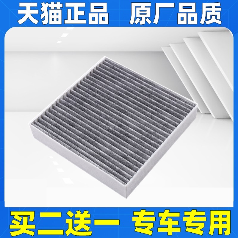 适配比亚迪秦PLUSev空调滤芯秦L DM-i驱逐舰05空调格滤清原厂升级