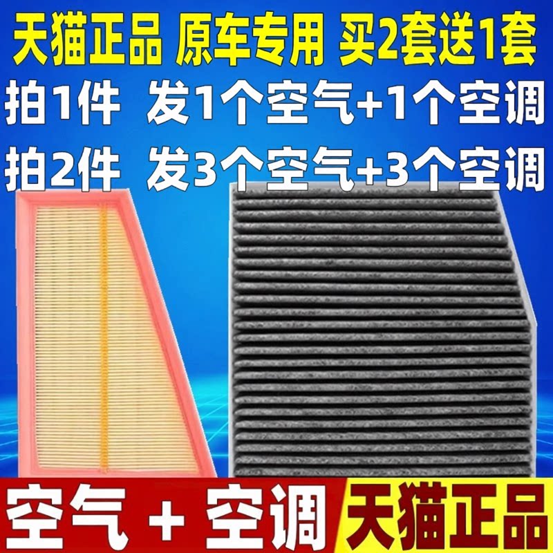 适配12-19款奔驰 B180 B200 B260 W246 空滤空气空调滤芯格滤清器