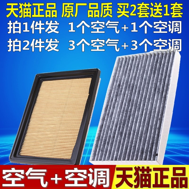 适配日产19-22款经典轩逸 第13代经典 原厂空气 空调滤芯格滤清器