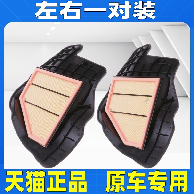 适配宝马GT550i 650i 750i X5 X6 50i N63空滤空气滤芯滤清器一对