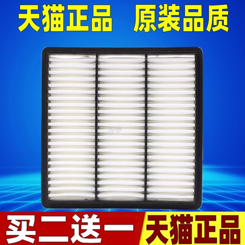 适配长城哈弗H3 H5汽油版空气滤芯格滤清器2.0 2.4空滤原厂升级