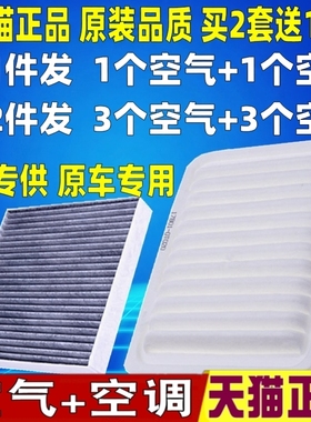 适配丰田卡罗拉RAV4雷凌新威驰致炫花冠凯美瑞CHR空调空气滤芯格