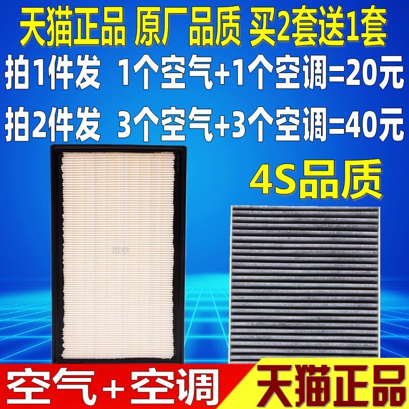 适配丰田亚洲龙RAV4荣放威兰达凌放威飒混动空气空调滤芯格滤清器