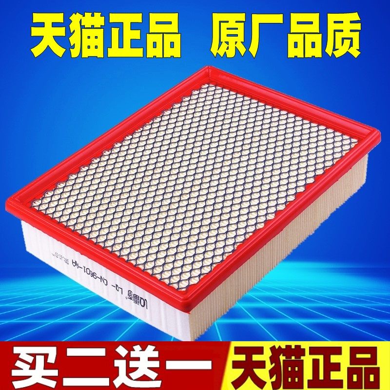 适配江铃全顺 经典全顺 特顺 2.8柴油/宝典 空滤空气滤芯格滤清器