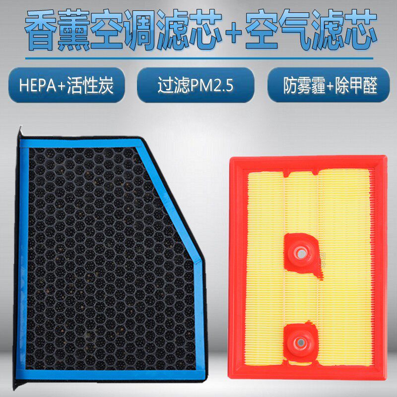 适配15 16 17 18 款大众新速腾1.2 1.4T原厂途观香薰空调空气滤芯