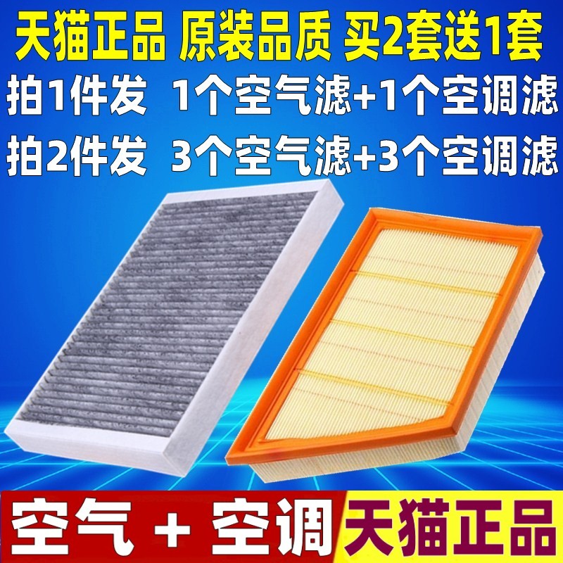 适配路虎发现神行者2 揽胜极光空调滤芯空气滤芯清器空格原厂升级