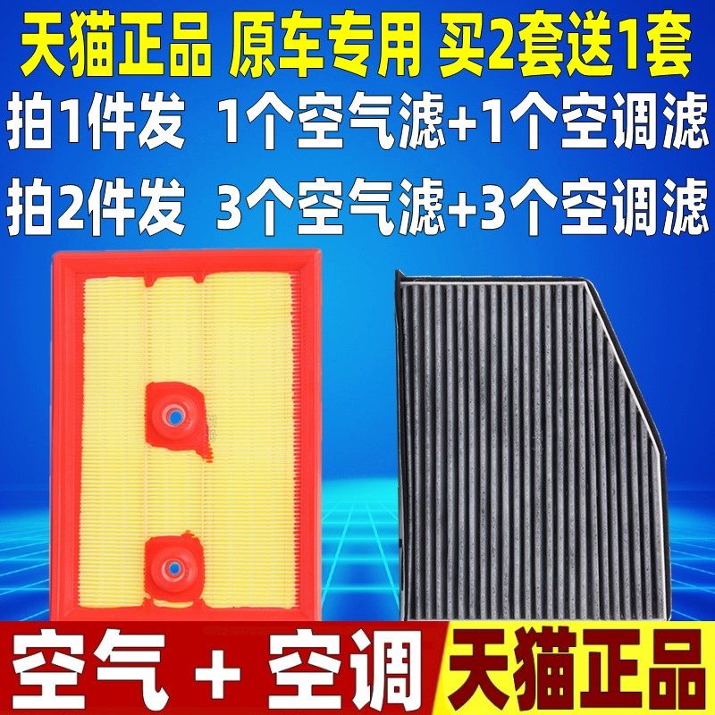 适配大众野帝新帕萨特速腾1.4T途观奥迪Q3空气空调滤芯格清器空滤