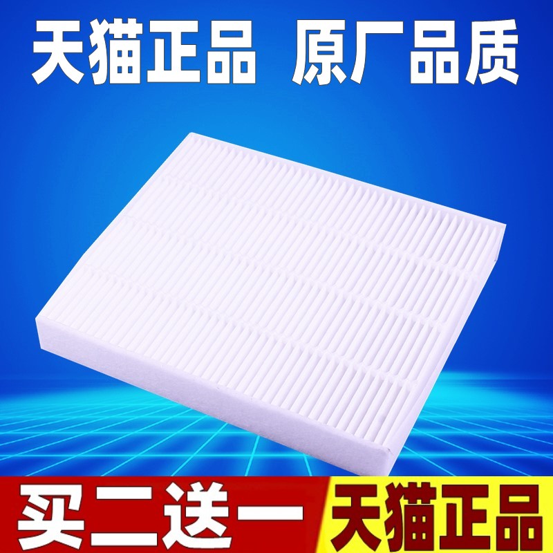 适配丰田CHR奕泽新凯美瑞亚洲龙卡罗拉雷凌锐放空调滤芯格滤清器