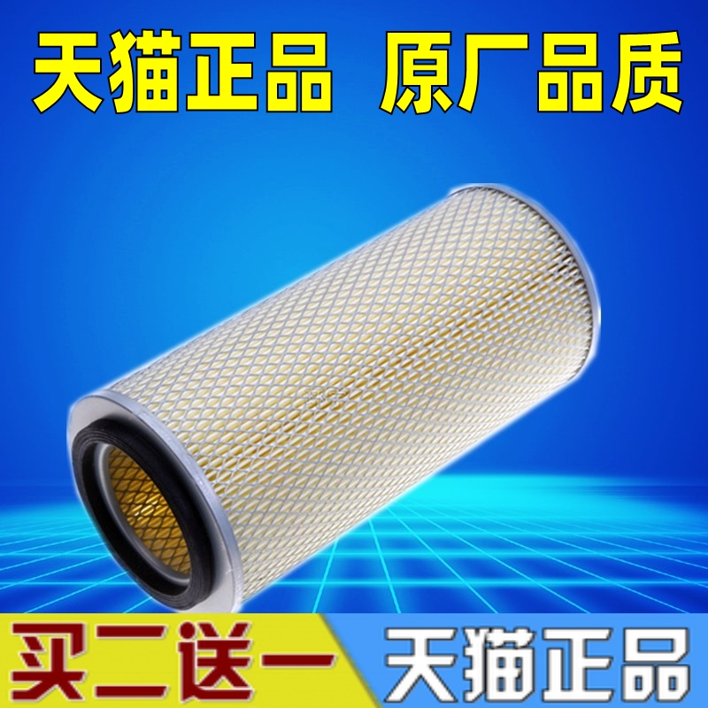 金杯格瑞斯空海狮空气滤芯