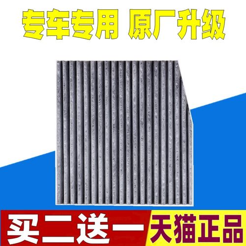 适配新款五菱宏光S荣光V宏光PLUS宏光V征程EV征途龙卡空调滤芯格
