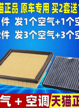 适配福田伽途 ix5 ix7 im6 im8原厂升级空滤空气滤芯格空调滤清器