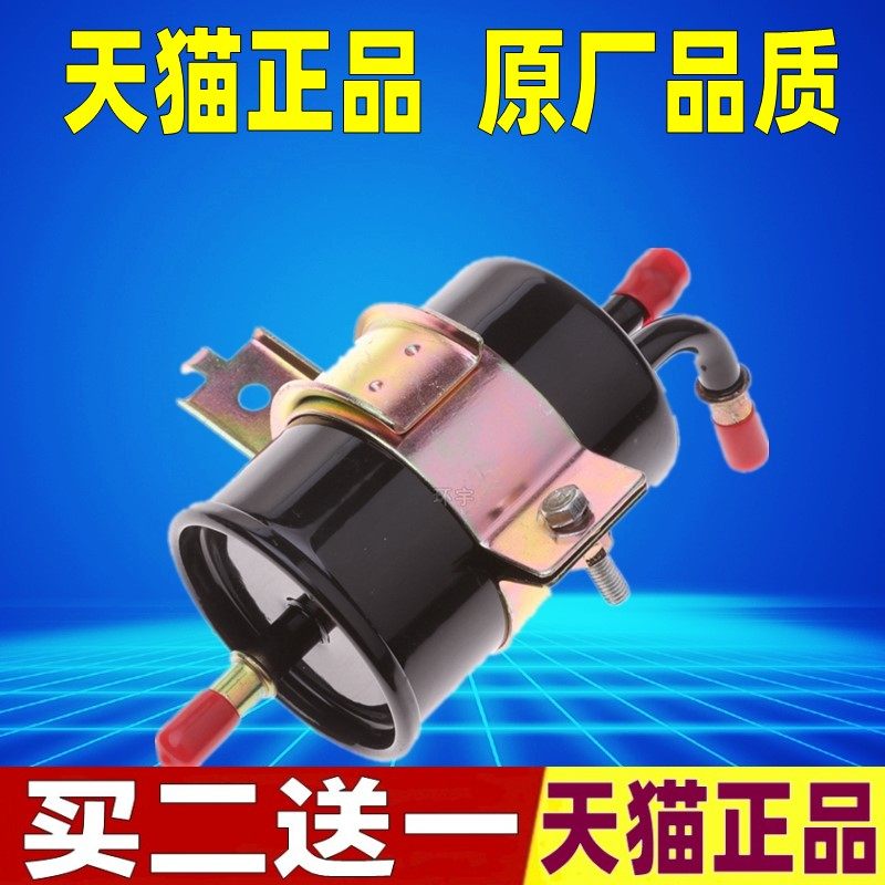 适配三菱蓝瑟 新菱帅 东南V3 菱悦V5 菱致V6菱仕汽油滤芯格滤清器