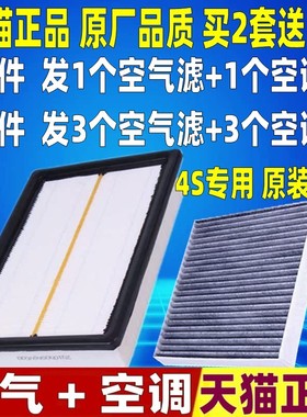 适配广汽传祺GS4GM6GA4GS3S/GS5GA6GS8M8原厂空调空气滤芯格清器