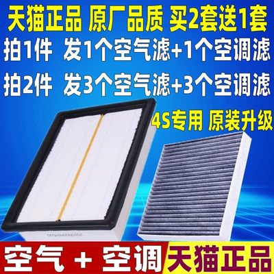 适配广汽传祺GS4GM6GA4GS3S/GS5GA6GS8M8原厂空调空气滤芯格清器