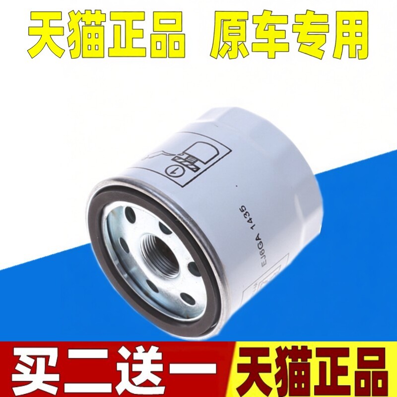 适配福特蒙迪欧 锐界L 游骑侠林肯Z冒险家航海家机油滤芯格滤清器