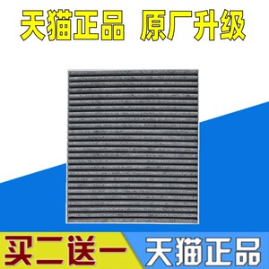 适配AITO问界M5 M7 M9岚图FREE 金康赛力斯SF5原厂空调滤芯格清器