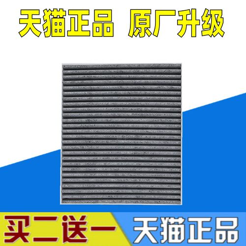 适配AITO问界M5 M7 M9岚图FREE 金康赛力斯SF5原厂空调滤芯格清器