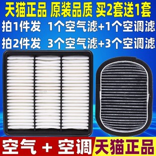 菱悦V3 适配东南V3 发动机 4G15 空气空调滤芯格滤清器空滤 菱悦