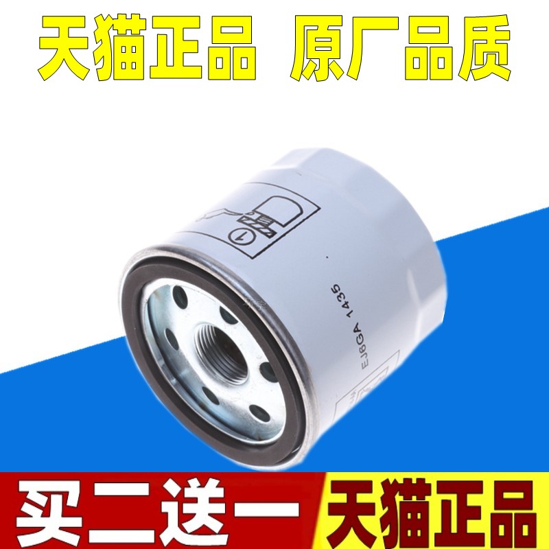 适配福特蒙迪欧 锐界L 游骑侠林肯Z冒险家航海家机油滤芯格滤清器