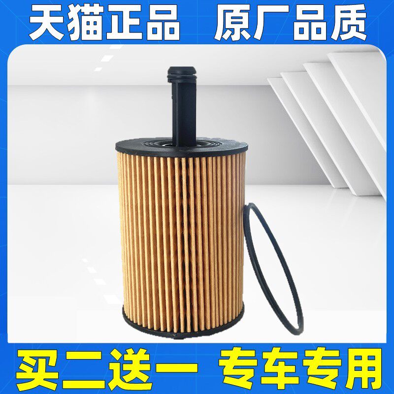 适配大众CC R36 迈腾 奥迪TT 3.2 3.6 机滤机油滤芯机油格滤清器