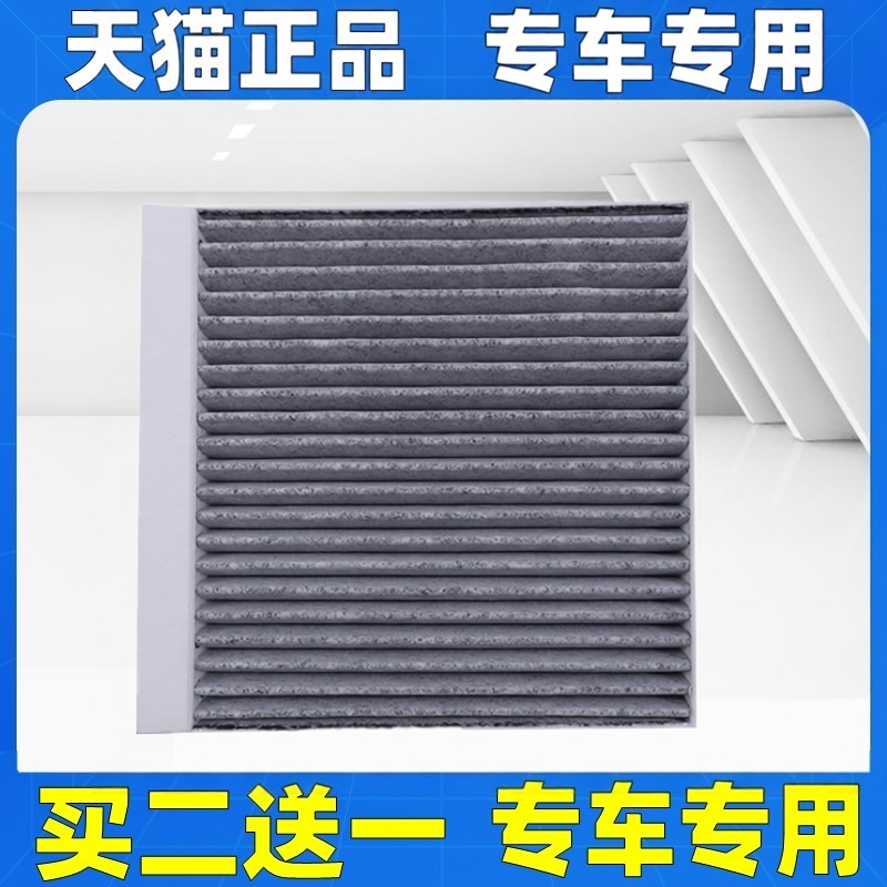 适配小鹏MONA MO3空调滤芯汽车活性炭24滤清器空调格原装升级