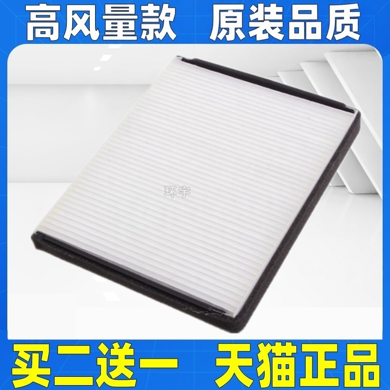 适配中华H220 H230 H3 V5 V6 V7骏捷FSV FRV尊驰晨风SY7空调滤芯