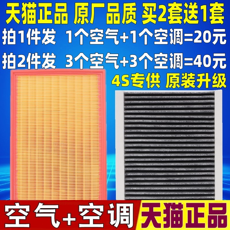 适配奇瑞瑞虎8PROPLUS瑞虎9艾瑞泽8昆仑瑶光2.0T空气滤空调滤芯格