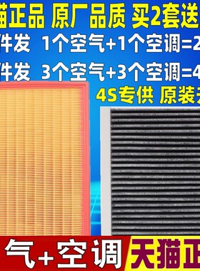 适配奇瑞瑞虎8PROPLUS瑞虎9艾瑞泽8昆仑瑶光2.0T空气滤空调滤芯格
