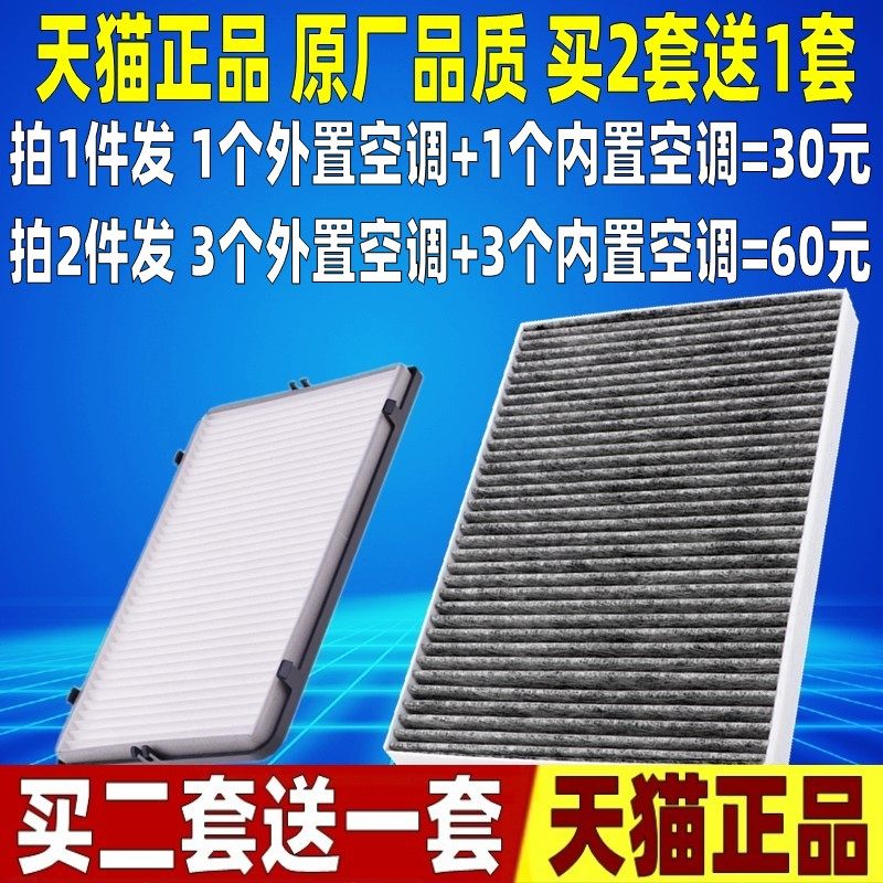 适配新奥迪A4L A6L A5 S5 Q5L  S4 原厂外置内置空调滤芯格滤清器