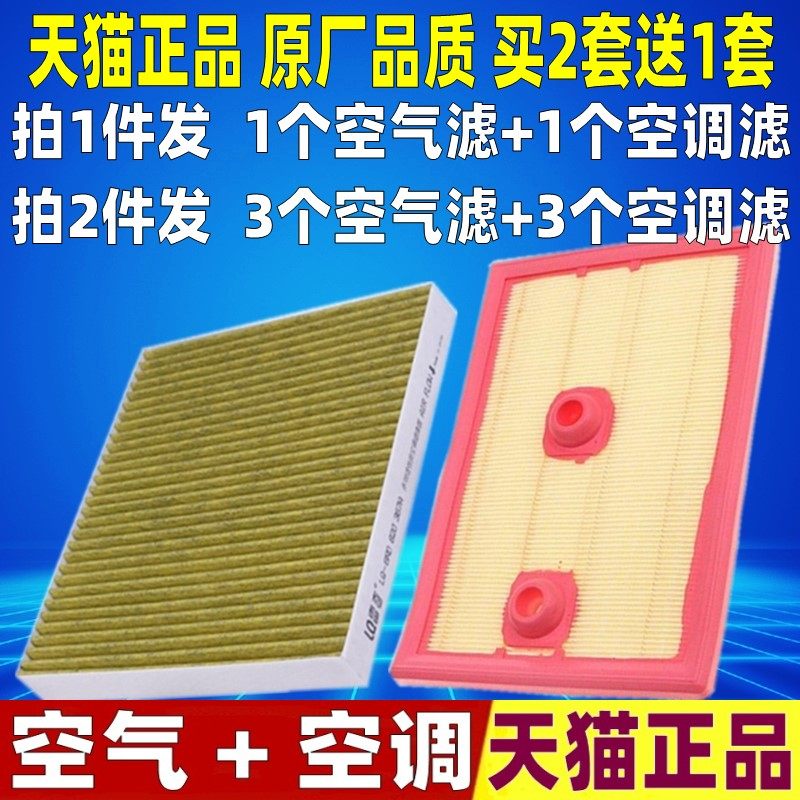 适配大众新朗逸 PLUS 宝来1.2T 1.4T原厂升级空气空调滤芯格清器