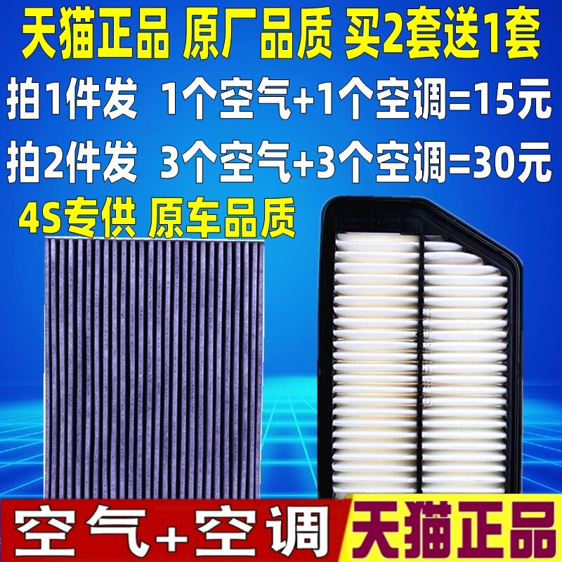 适配现代ix25朗动悦动名图K3K2瑞纳领动焕驰原厂空气空调滤芯格