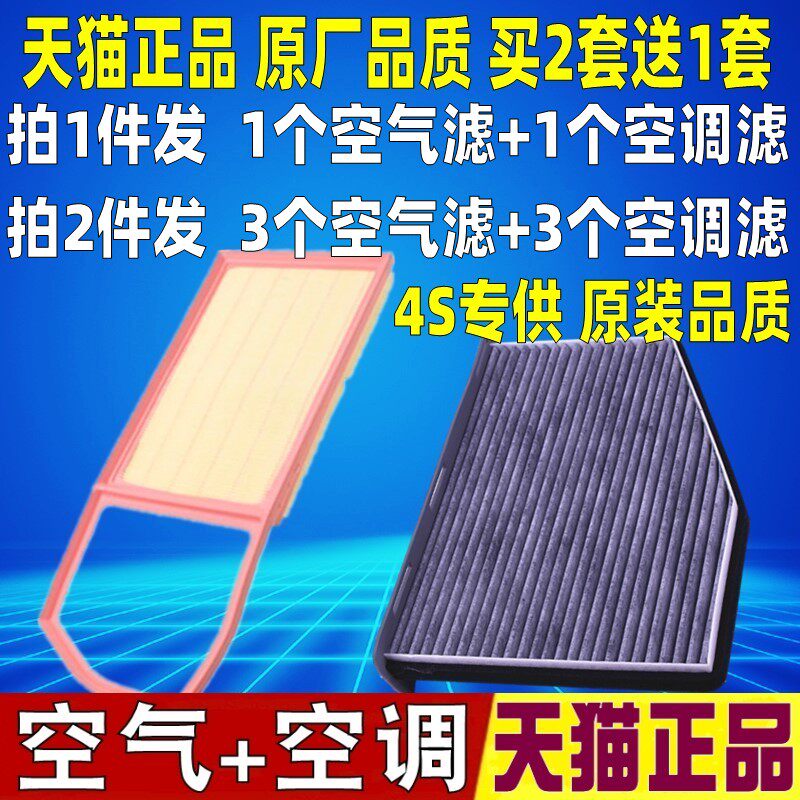 适配07 08 09款大众高尔夫6/斯柯达明锐1.6L空滤空气滤芯空调清器