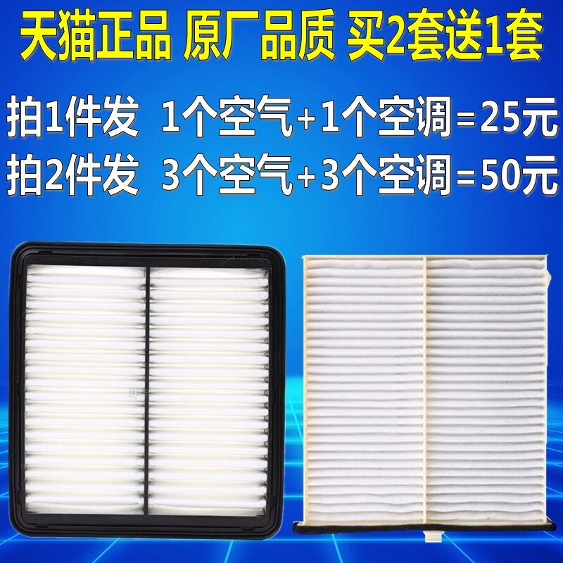 适配马自达CX-3空气空调滤芯