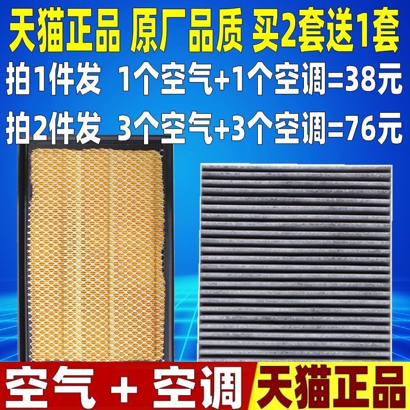 适配道奇公羊皮卡Dodge RAM1500原厂空气滤芯空调滤清器格空滤5.7