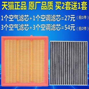 适配新能源EV汽车领克06 1.5T空调空气滤芯格滤清器 pro空滤PLUS